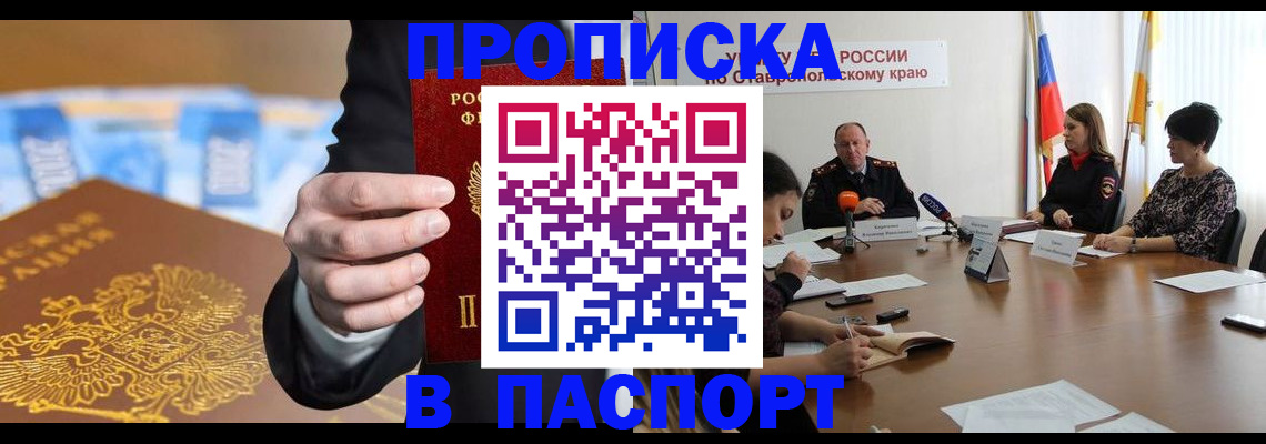 временная регистрация поиск в Павлово